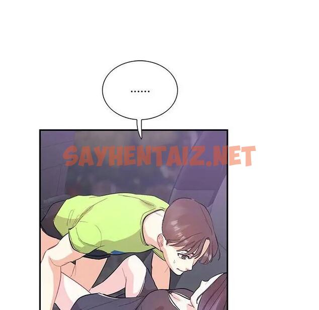 查看漫画患得患失的愛戀/這難道是命中註定? - 第37話 - sayhentaiz.net中的1974215图片