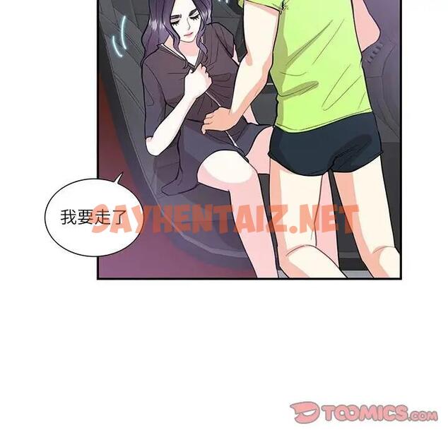 查看漫画患得患失的愛戀/這難道是命中註定? - 第37話 - sayhentaiz.net中的1974217图片