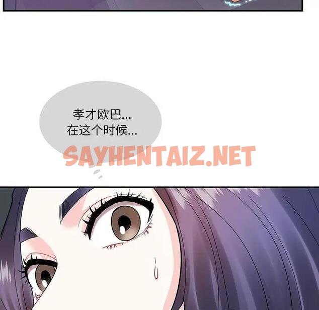 查看漫画患得患失的愛戀/這難道是命中註定? - 第37話 - sayhentaiz.net中的1974219图片