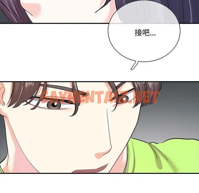 查看漫画患得患失的愛戀/這難道是命中註定? - 第37話 - sayhentaiz.net中的1974220图片