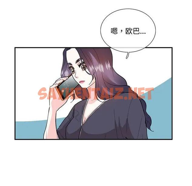 查看漫画患得患失的愛戀/這難道是命中註定? - 第37話 - sayhentaiz.net中的1974222图片