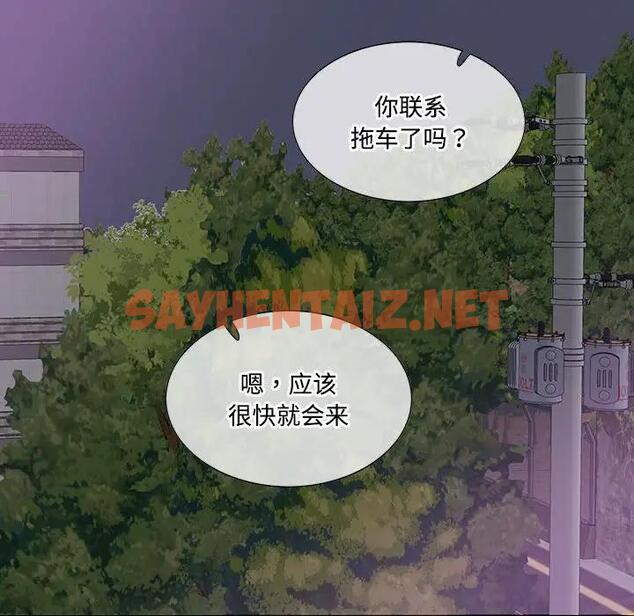 查看漫画患得患失的愛戀/這難道是命中註定? - 第37話 - sayhentaiz.net中的1974224图片