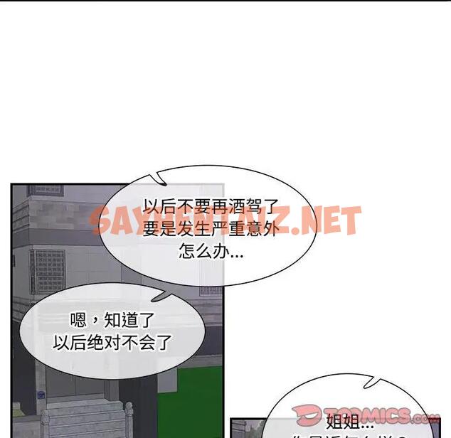 查看漫画患得患失的愛戀/這難道是命中註定? - 第37話 - sayhentaiz.net中的1974225图片