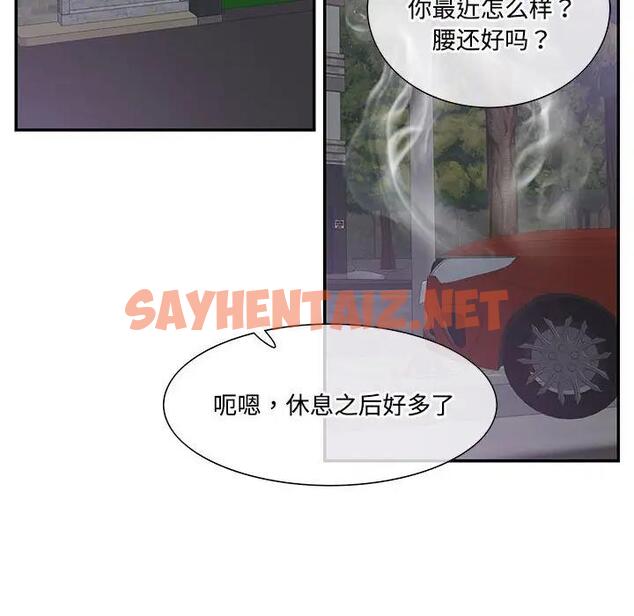 查看漫画患得患失的愛戀/這難道是命中註定? - 第37話 - sayhentaiz.net中的1974226图片