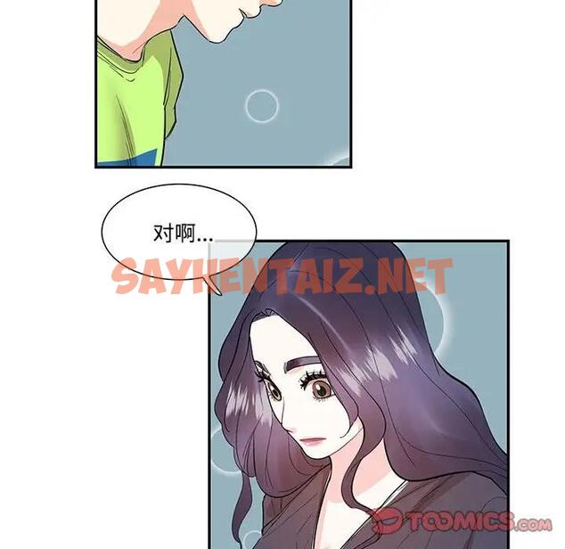 查看漫画患得患失的愛戀/這難道是命中註定? - 第37話 - sayhentaiz.net中的1974229图片