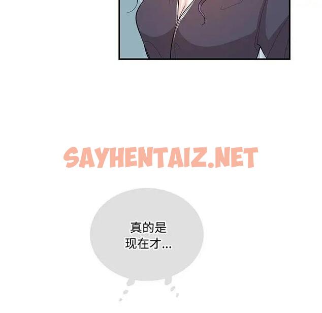 查看漫画患得患失的愛戀/這難道是命中註定? - 第37話 - sayhentaiz.net中的1974230图片