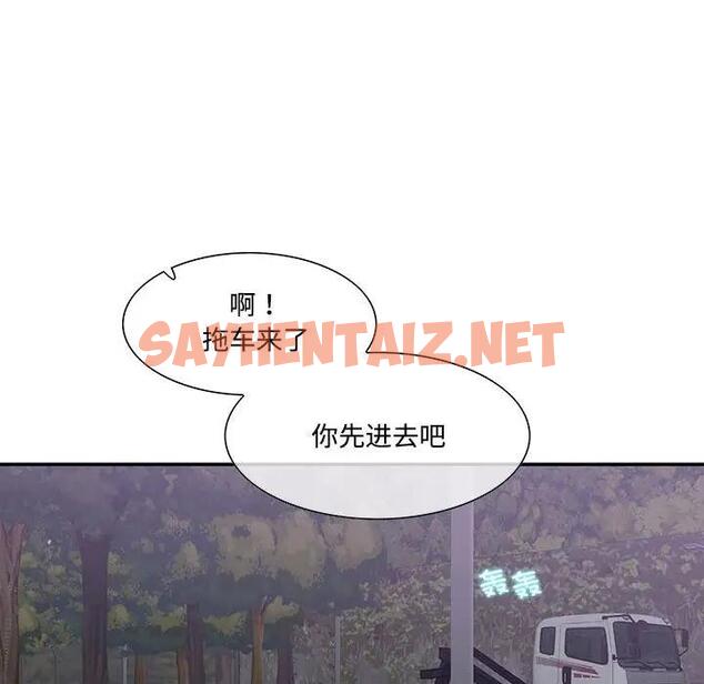 查看漫画患得患失的愛戀/這難道是命中註定? - 第37話 - sayhentaiz.net中的1974232图片