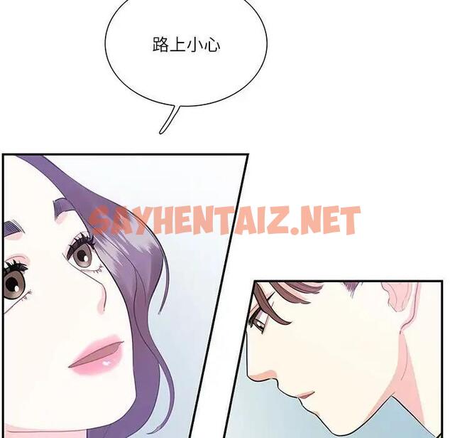 查看漫画患得患失的愛戀/這難道是命中註定? - 第37話 - sayhentaiz.net中的1974234图片