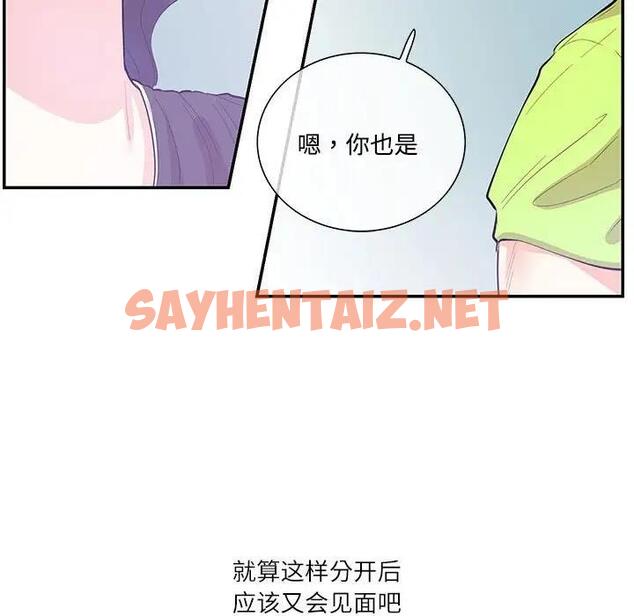 查看漫画患得患失的愛戀/這難道是命中註定? - 第37話 - sayhentaiz.net中的1974235图片