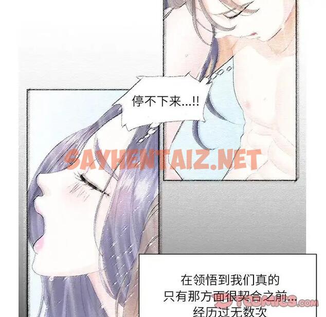 查看漫画患得患失的愛戀/這難道是命中註定? - 第37話 - sayhentaiz.net中的1974237图片