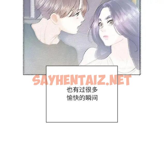 查看漫画患得患失的愛戀/這難道是命中註定? - 第37話 - sayhentaiz.net中的1974239图片