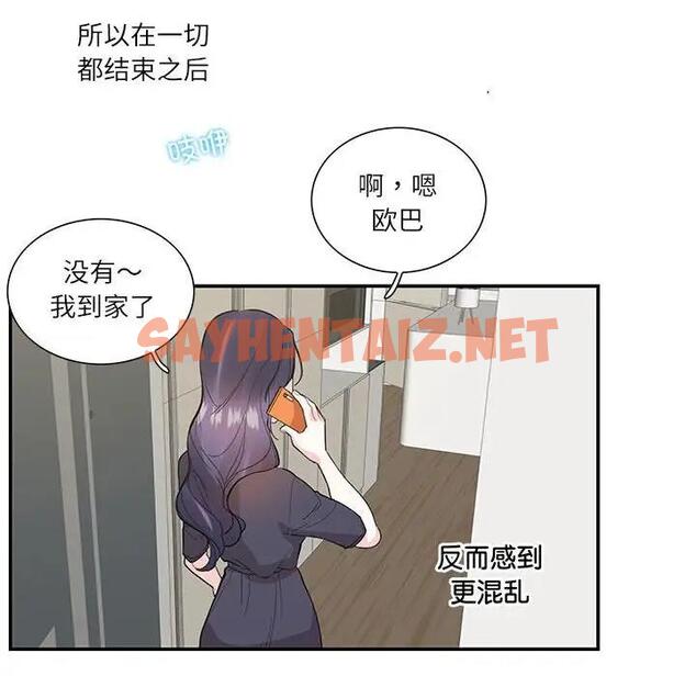 查看漫画患得患失的愛戀/這難道是命中註定? - 第37話 - sayhentaiz.net中的1974240图片