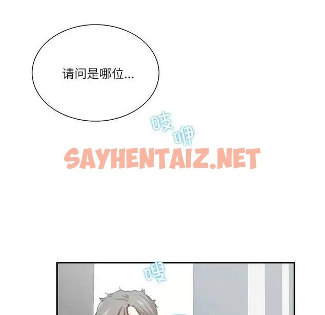 查看漫画患得患失的愛戀/這難道是命中註定? - 第37話 - sayhentaiz.net中的1974244图片