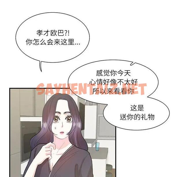 查看漫画患得患失的愛戀/這難道是命中註定? - 第37話 - sayhentaiz.net中的1974246图片