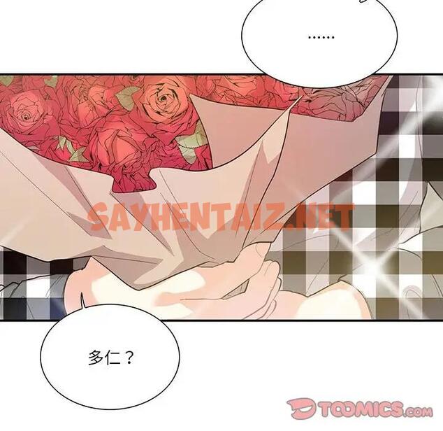 查看漫画患得患失的愛戀/這難道是命中註定? - 第37話 - sayhentaiz.net中的1974249图片