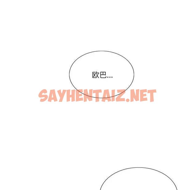 查看漫画患得患失的愛戀/這難道是命中註定? - 第37話 - sayhentaiz.net中的1974250图片