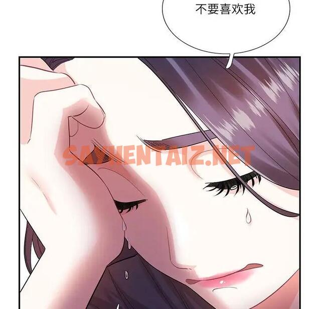 查看漫画患得患失的愛戀/這難道是命中註定? - 第37話 - sayhentaiz.net中的1974251图片