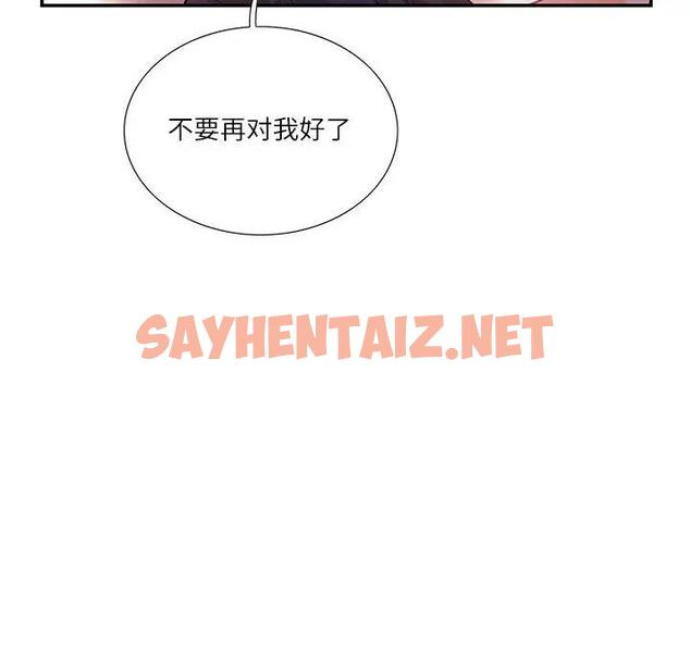 查看漫画患得患失的愛戀/這難道是命中註定? - 第37話 - sayhentaiz.net中的1974252图片