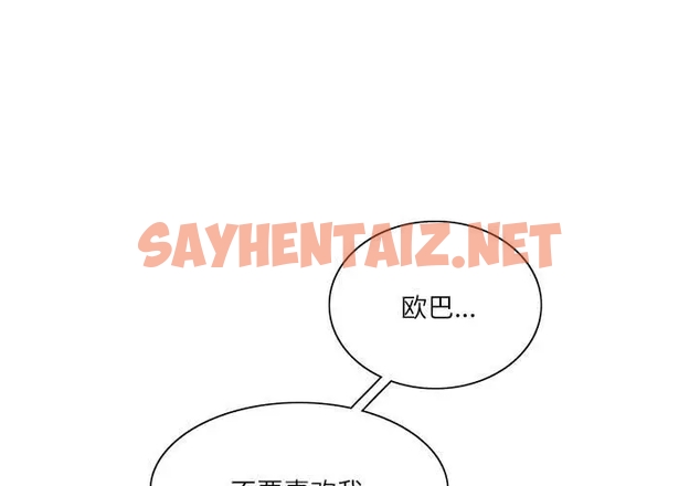 查看漫画患得患失的愛戀/這難道是命中註定? - 第38話 - sayhentaiz.net中的1989361图片