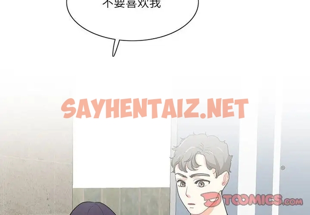 查看漫画患得患失的愛戀/這難道是命中註定? - 第38話 - sayhentaiz.net中的1989362图片