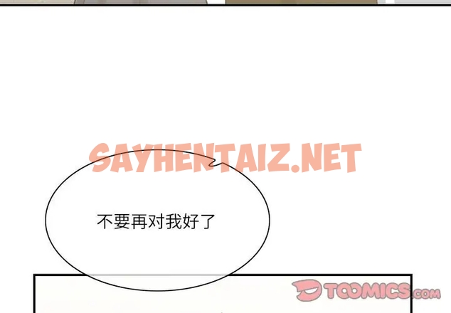 查看漫画患得患失的愛戀/這難道是命中註定? - 第38話 - sayhentaiz.net中的1989364图片