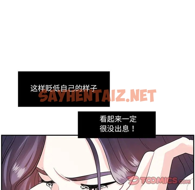 查看漫画患得患失的愛戀/這難道是命中註定? - 第38話 - sayhentaiz.net中的1989366图片