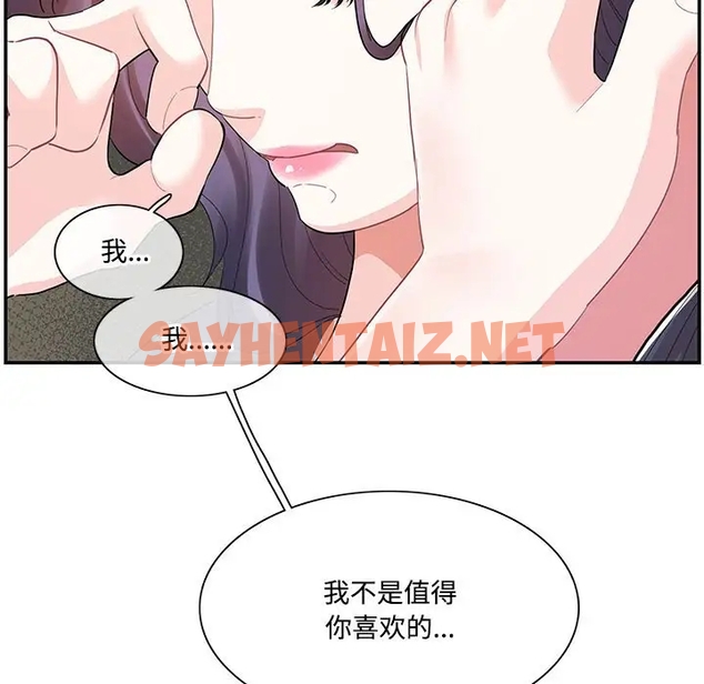 查看漫画患得患失的愛戀/這難道是命中註定? - 第38話 - sayhentaiz.net中的1989367图片