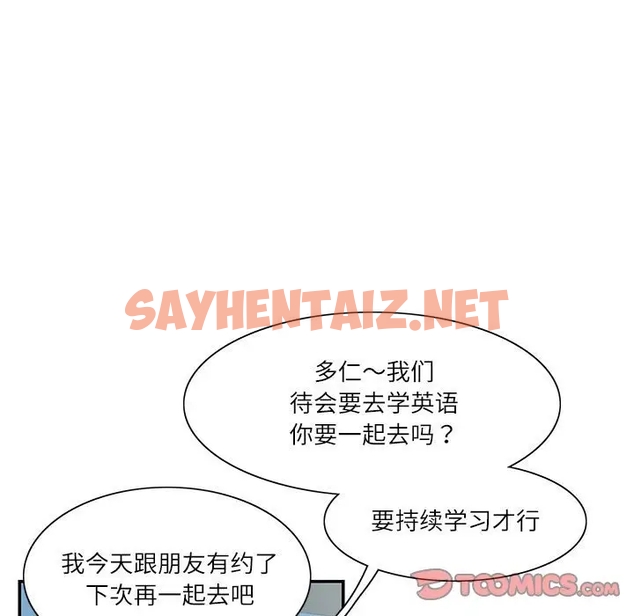 查看漫画患得患失的愛戀/這難道是命中註定? - 第38話 - sayhentaiz.net中的1989384图片