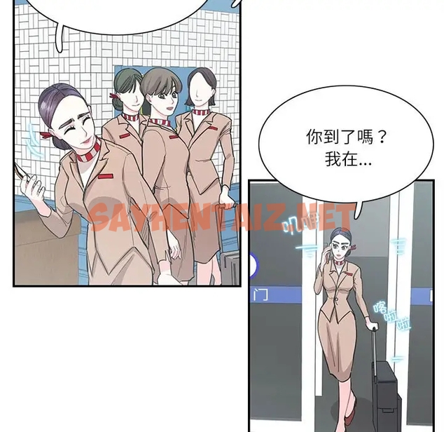 查看漫画患得患失的愛戀/這難道是命中註定? - 第38話 - sayhentaiz.net中的1989385图片