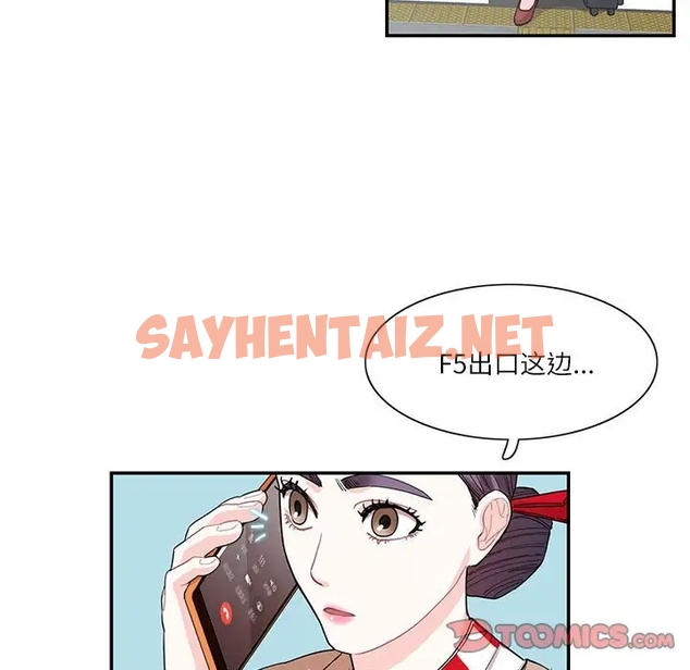 查看漫画患得患失的愛戀/這難道是命中註定? - 第38話 - sayhentaiz.net中的1989386图片