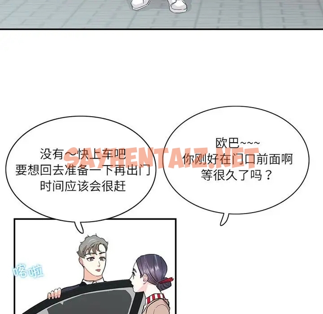 查看漫画患得患失的愛戀/這難道是命中註定? - 第38話 - sayhentaiz.net中的1989389图片