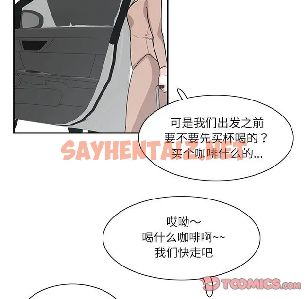 查看漫画患得患失的愛戀/這難道是命中註定? - 第38話 - sayhentaiz.net中的1989390图片