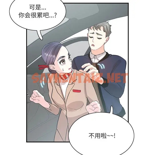 查看漫画患得患失的愛戀/這難道是命中註定? - 第38話 - sayhentaiz.net中的1989391图片