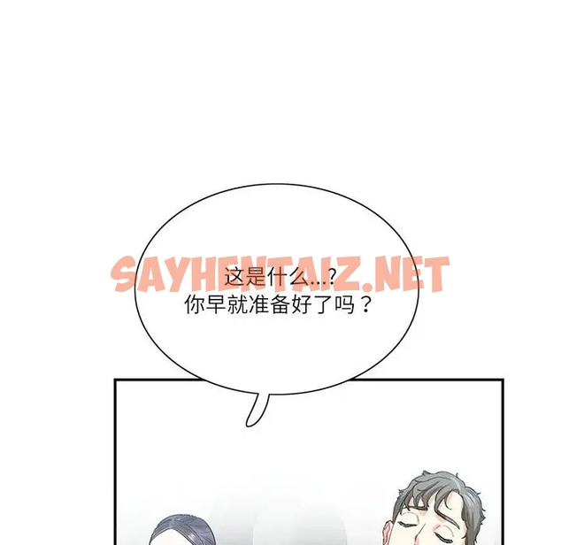 查看漫画患得患失的愛戀/這難道是命中註定? - 第38話 - sayhentaiz.net中的1989395图片