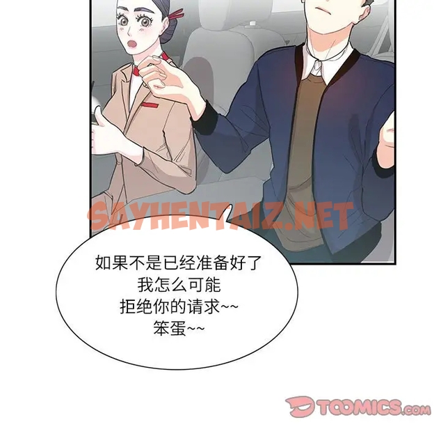 查看漫画患得患失的愛戀/這難道是命中註定? - 第38話 - sayhentaiz.net中的1989396图片