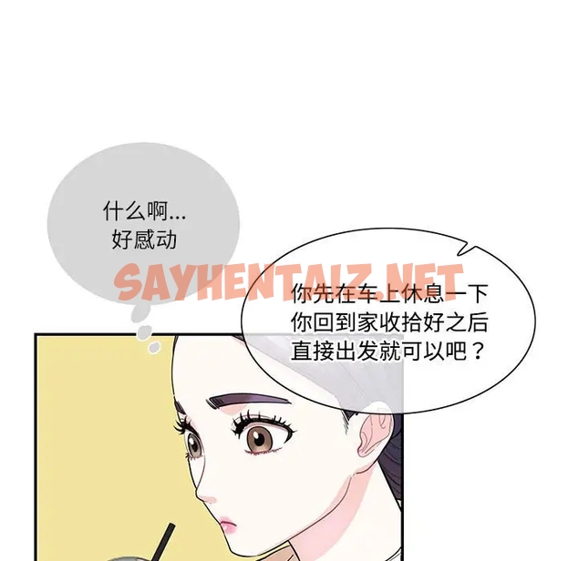 查看漫画患得患失的愛戀/這難道是命中註定? - 第38話 - sayhentaiz.net中的1989397图片