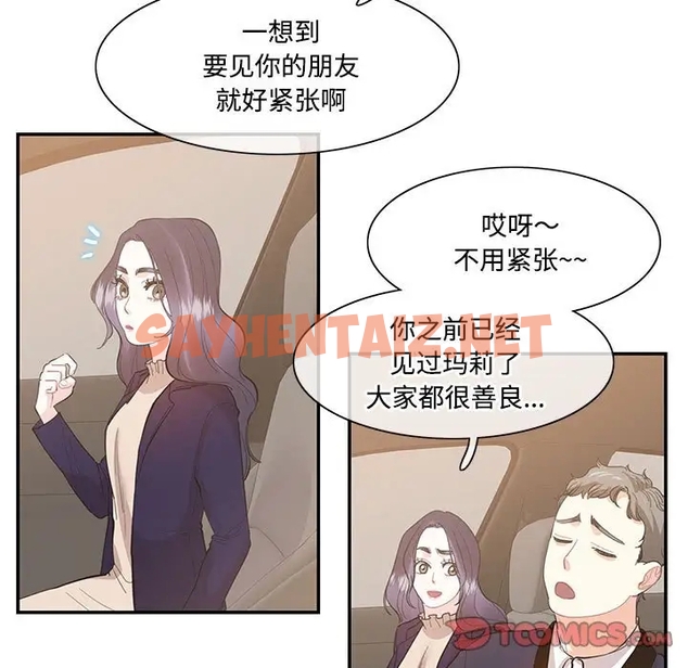 查看漫画患得患失的愛戀/這難道是命中註定? - 第38話 - sayhentaiz.net中的1989408图片