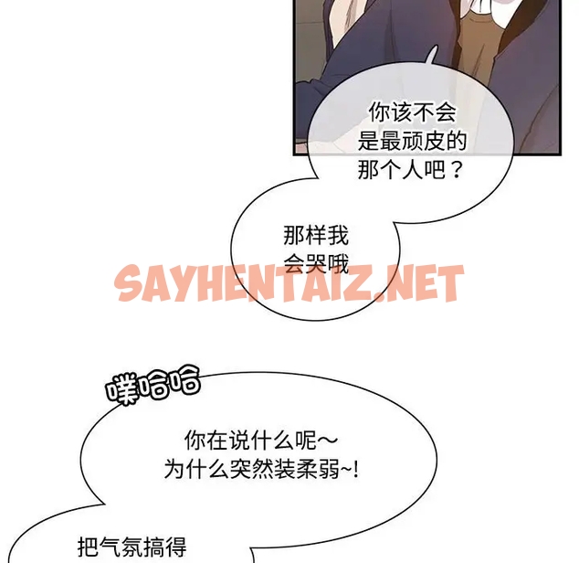 查看漫画患得患失的愛戀/這難道是命中註定? - 第38話 - sayhentaiz.net中的1989409图片