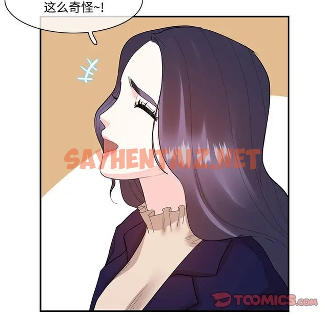 查看漫画患得患失的愛戀/這難道是命中註定? - 第38話 - sayhentaiz.net中的1989410图片