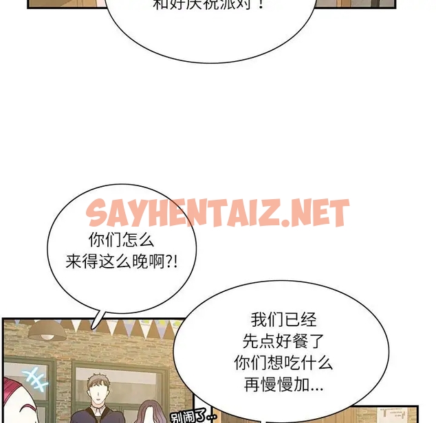 查看漫画患得患失的愛戀/這難道是命中註定? - 第38話 - sayhentaiz.net中的1989417图片