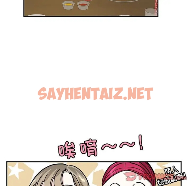 查看漫画患得患失的愛戀/這難道是命中註定? - 第38話 - sayhentaiz.net中的1989420图片