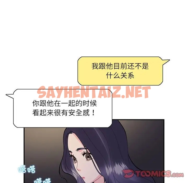 查看漫画患得患失的愛戀/這難道是命中註定? - 第38話 - sayhentaiz.net中的1989424图片