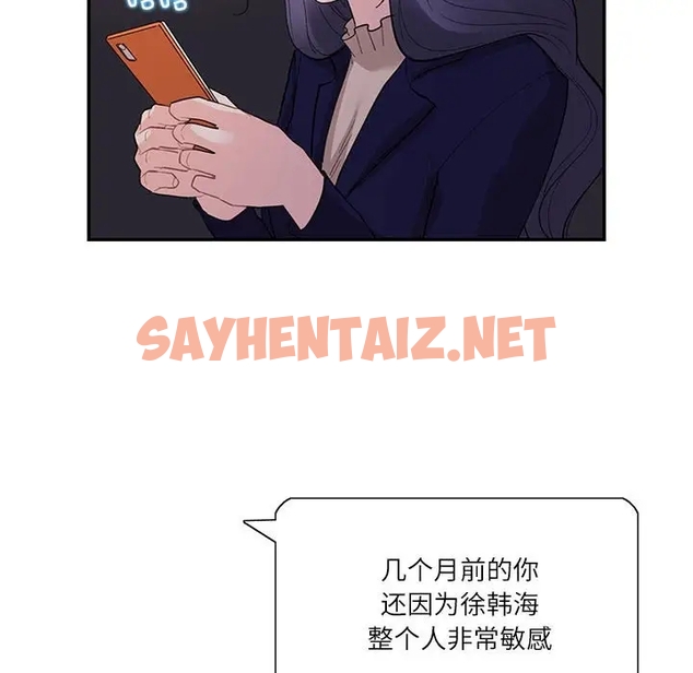 查看漫画患得患失的愛戀/這難道是命中註定? - 第38話 - sayhentaiz.net中的1989425图片