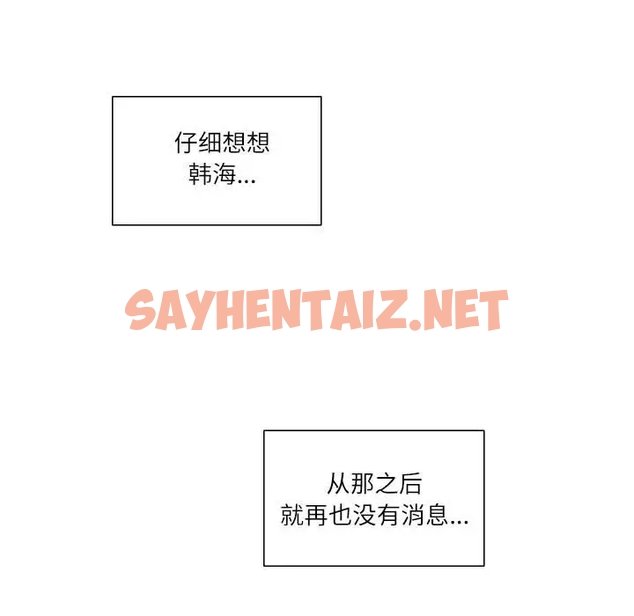 查看漫画患得患失的愛戀/這難道是命中註定? - 第38話 - sayhentaiz.net中的1989427图片