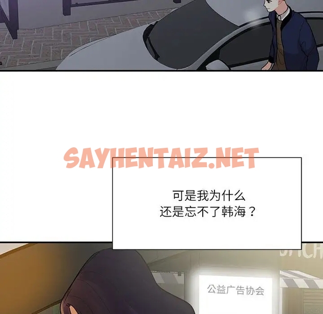 查看漫画患得患失的愛戀/這難道是命中註定? - 第38話 - sayhentaiz.net中的1989429图片