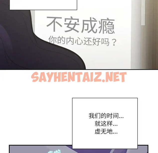 查看漫画患得患失的愛戀/這難道是命中註定? - 第38話 - sayhentaiz.net中的1989431图片