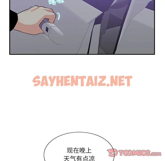 查看漫画患得患失的愛戀/這難道是命中註定? - 第38話 - sayhentaiz.net中的1989432图片