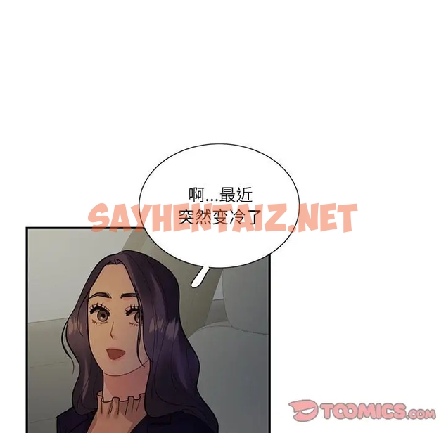 查看漫画患得患失的愛戀/這難道是命中註定? - 第38話 - sayhentaiz.net中的1989434图片