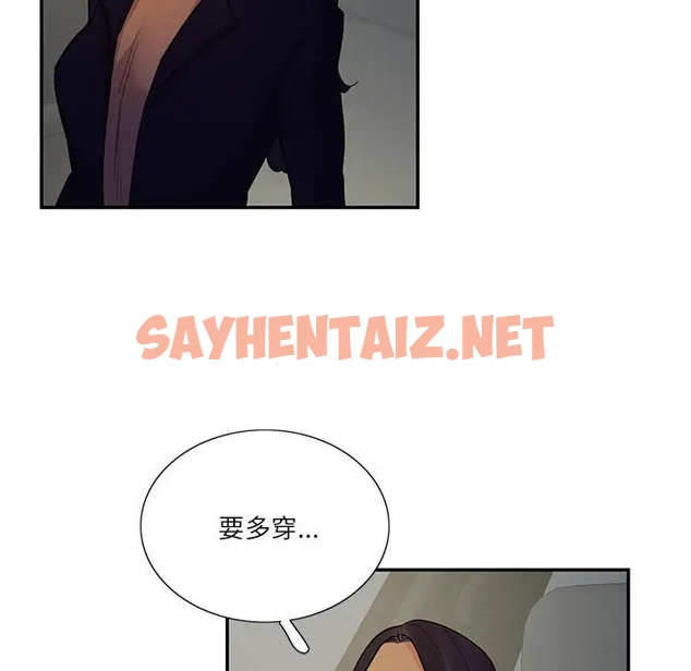 查看漫画患得患失的愛戀/這難道是命中註定? - 第38話 - sayhentaiz.net中的1989435图片