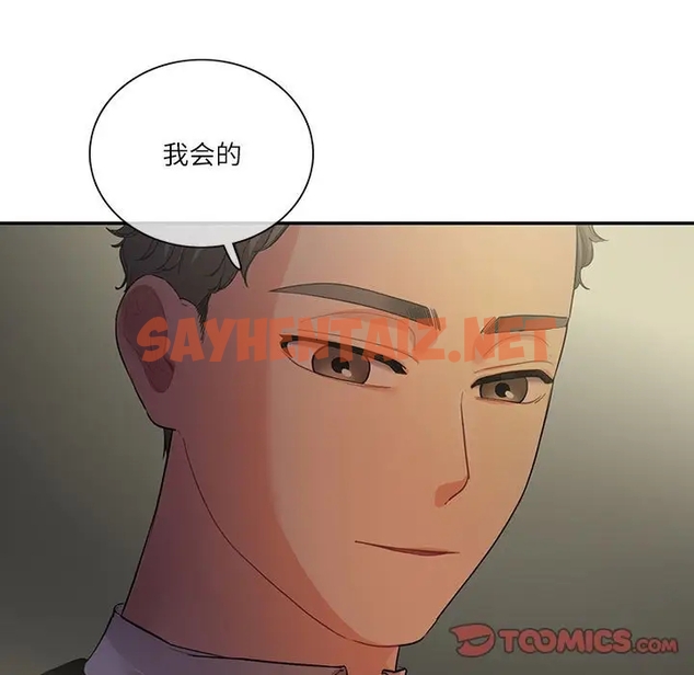 查看漫画患得患失的愛戀/這難道是命中註定? - 第38話 - sayhentaiz.net中的1989438图片